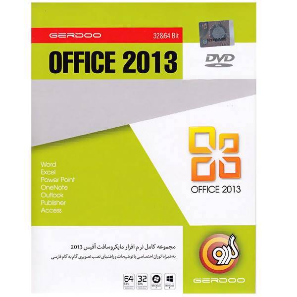 Microsoft Office 2013، مایکروسافت آفیس 2013