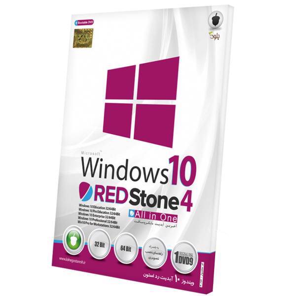Baloot Windows 10 Redstone All in One Operation System، سیستم عامل ویندوز 10 مدل Redstone All in One