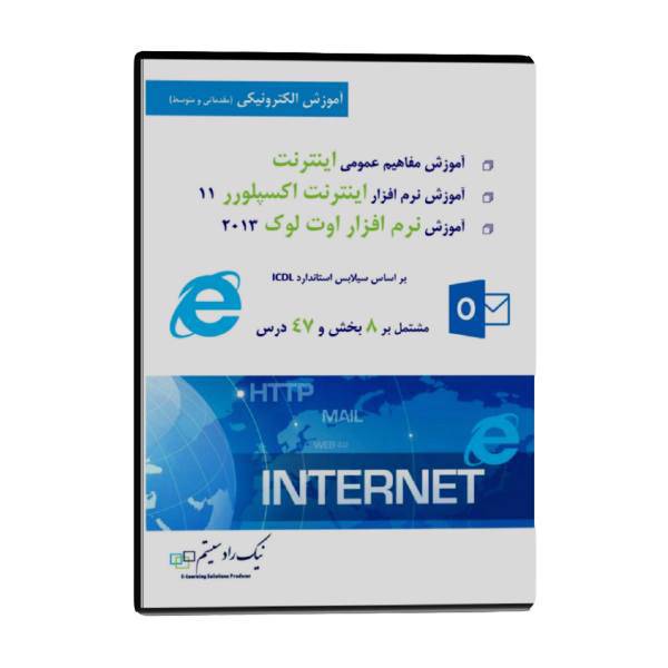 NikRadSystem Internet and Outlook 2013 Multimedia Training، آموزش تصویری Internet and Outlook 2013 نشر نیک راد سیستم