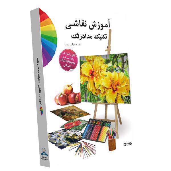 Donyaye Narmafzar Sina Color Pencils Multimedia Training، آموزش تصویری تکنیک مدادرنگی نشر دنیای نرم افزار سینا