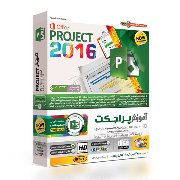 Microsoft Project 2016، آموزش ۲۰۱۶ Microsoft Project 2016 نشر بهکامان