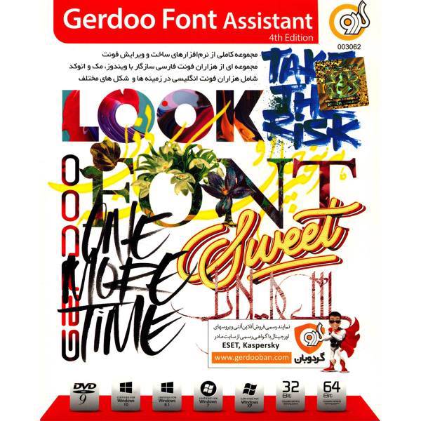 Gerdoo Font Assistant 4th Edition Software، نرم افزار گردو Font Assistant 4th Edition