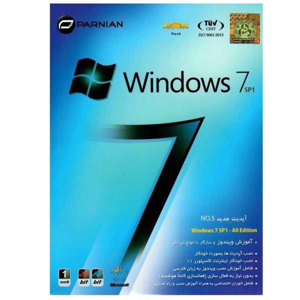 Parnian Windows 7 sp1 Operating System، سیستم عامل ویندوز7 sp1 نشر پرنیان