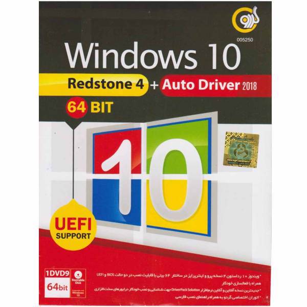سیستم عامل Windows 10 Redstone 4 And Auto Driver 2018 64Bit نشرگردو