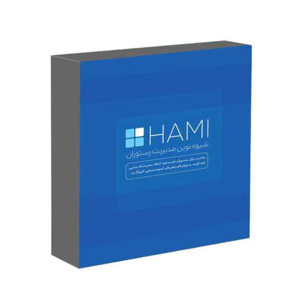 Hami Restaurant Software، نرم افزار مدیریت رستوران حامی نسخه فروش و حسابداری