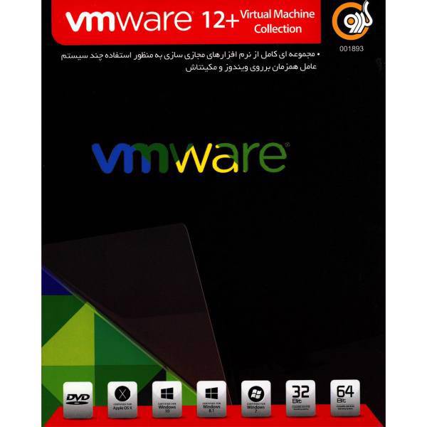 Gerdoo Vmware 12 Plus Virtual Machine Collection Software، نرم افزار گردو Vmware 12 Plus Virtual Machine Collection