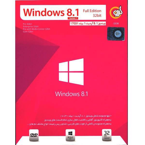 Gerdoo Microsoft Windows 8.1 Full Edition 32 bit Update 1، سیستم عامل ویندوز 8.1 گردو آپدیت 1 32 بیت