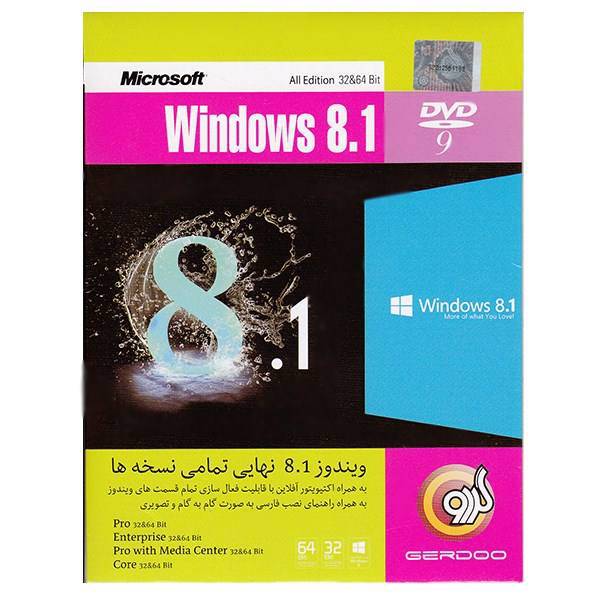 Windows 8.1 All Edition 32 & 64 bit، مایکروسافت ویندوز 8.1 با تمامی نسخه ها 32 و 64 بیت