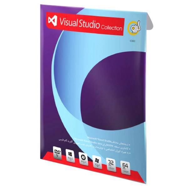 Gerdoo Microsoft Visual Studio Collection، نرم افزار گردو ویژوال استدیو نسخه کامل