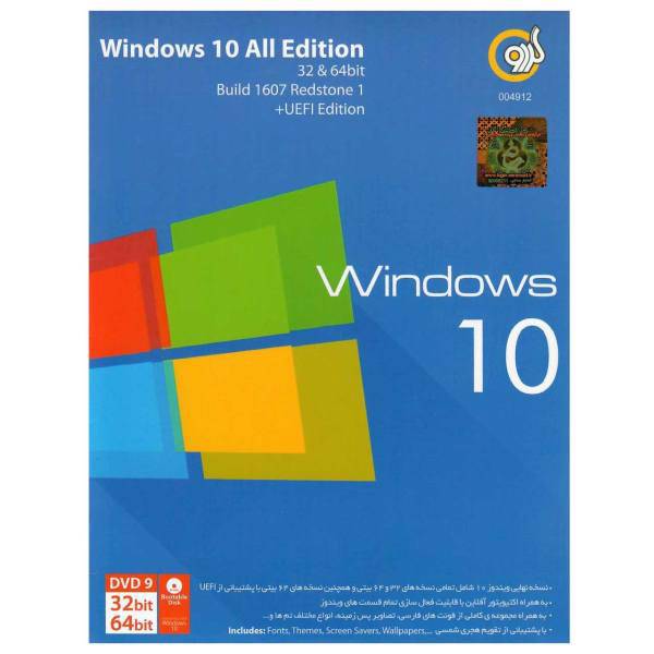 Gerdoo Windows 10 All Edition Operating System، سیستم عامل Windows 10 All Edition نشر گردو