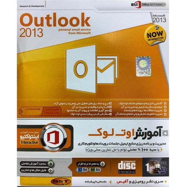 OutLook 2013، نرم افزار آموزش OutLook 2013 نشر بهکامان