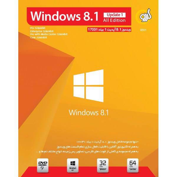 Gerdoo Windows 8.1.1 All Edition، سیستم عامل ویندوز 8.1 گردو آپدیت 1 با آخرین ویرایش ها