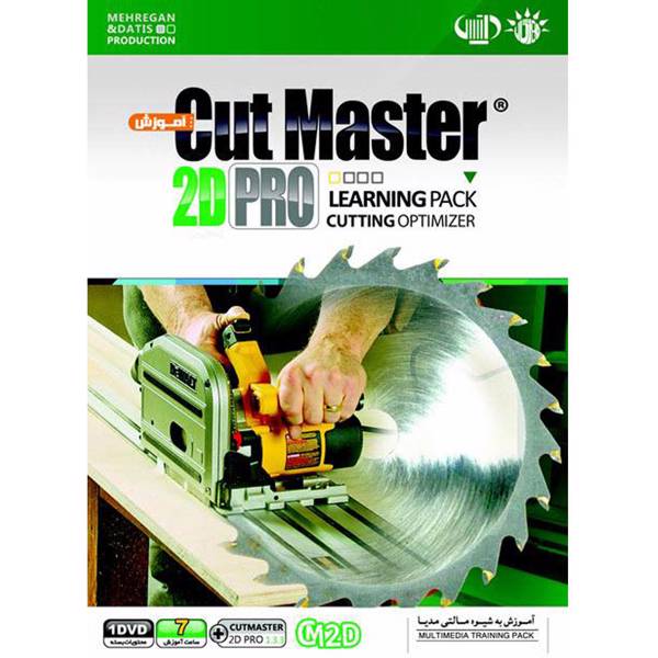 نرم افزار آموزش Cut Master 2D Pro نشر مهرگان