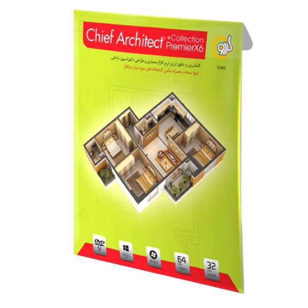 Gerdoo Chief Architect + Premier X6 Collection، نرم‌افزار گردو معماری و طراحی شیف آرشیتکت ایکس6