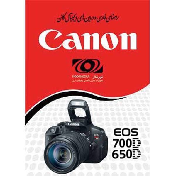 Canon 650D/700D Manual، راهنمای فارسی Canon EOS-650D/700D