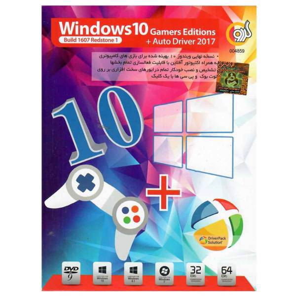 Gerdoo Windows 10 Gamers Editions With Atuo Driver 2017 Operating System، سیستم عامل Windows 10 Gamers Editions ب همراه Atuo Driver 2017 نشر گردو
