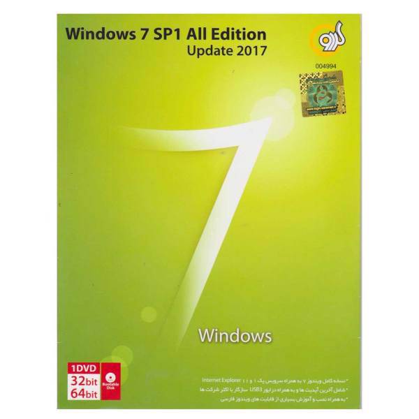 Gerdoo Windows 7 Operating System، سیستم عامل ویندوز 7 نشر گردو