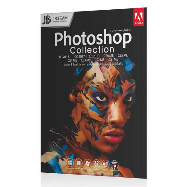 مجموعه نرم افزار طراحی و گرافیک Adobe Photoshop Collection 2018 نشر جی بی