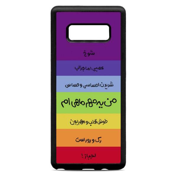 Samsung Galaxy Note8 Cover، کاور کاردستی مدل mehr مناسب برای گوشی موبایل سامسونگ گلکسی Note8