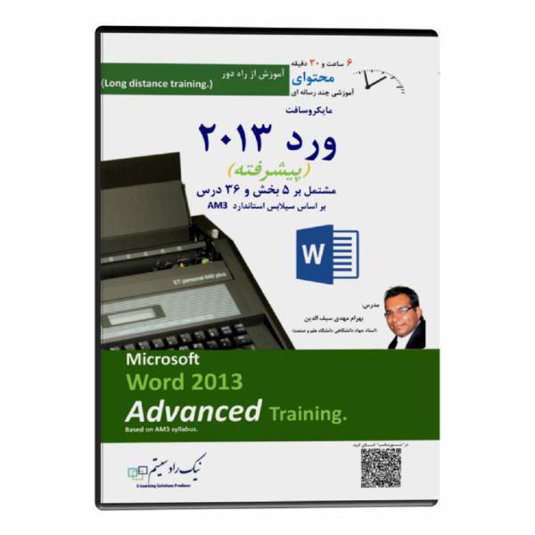 NikRadSystem Microsoft Word 2013 Multimedia Training، آموزش تصویری Microsoft Word 2013 پیشرفته نشر نیک راد سیستم