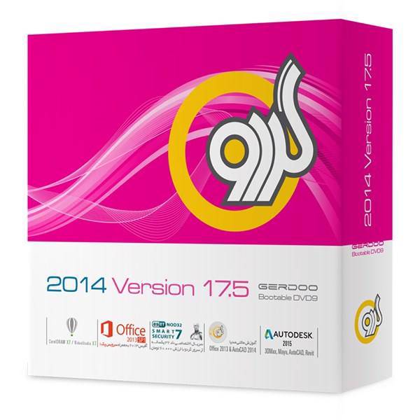 Gerdoo Software Pack No. 17.5، مجموعه نرم‌ افزاری گردو 2014 – سری 17.5