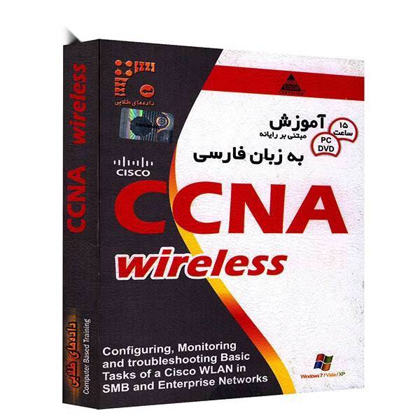 Golden Data CCNA Wireless Learning Software، نرم افزار داده های طلایی آموزش CCNA Wireless