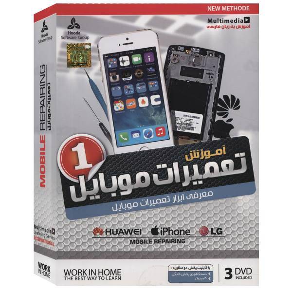 Hooda Mobile Repairing 1 Multimedia Training، آموزش تعمیرات موبایل 1 نشر هودا