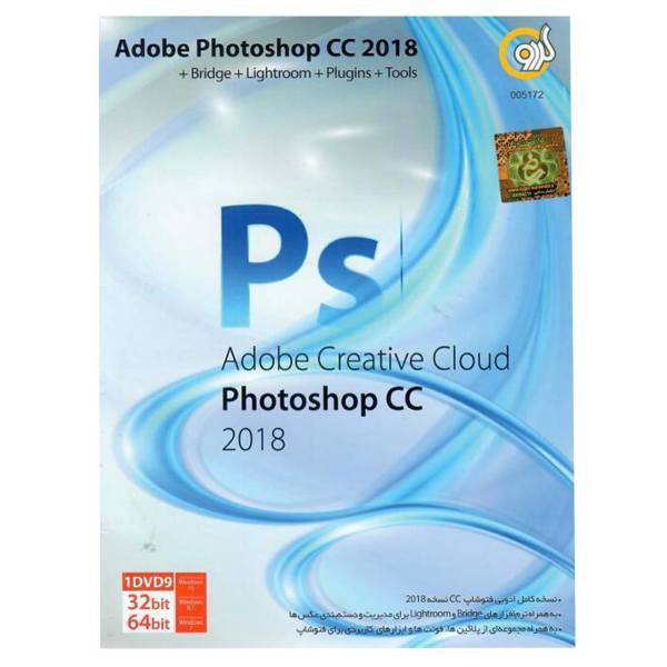 Gerdoo Adobe Photoshop CC 2018 Software، مجموعه نرم افزار Adobe Photoshop CC 2018 نشر گردو