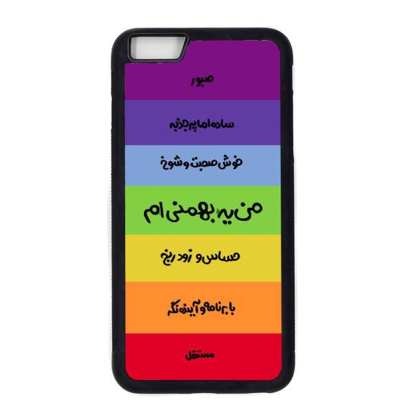 Kaardasti Bahman Cover For Iphone 6/6S، کاور کاردستی مدل بهمن مناسب برای گوشی موبایل آیفون 6/6S
