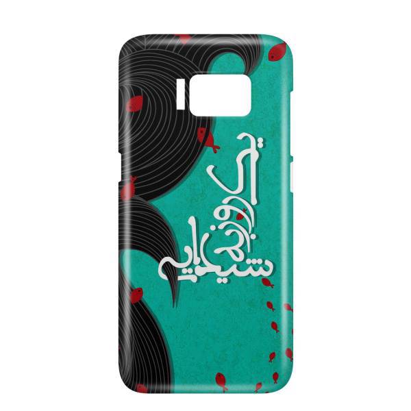 Kaardasti 1013D Cover For Samsung Galaxy S8، کاور کاردستی مدل 1013D مناسب برای گوشی موبایل سامسونگ گلکسی S8