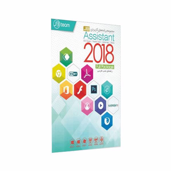 مجموعه نرم افزار Assistant Full 2018 نشر جی بی