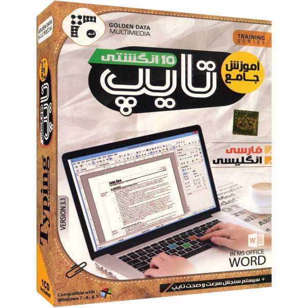 Dadehaye Talaee 10 Fingers Typing Learning Software، نرم افزار آموزش جامع تایپ 10 انگشتی نشر داده های طلایی