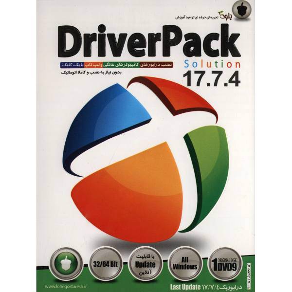 Baloot Driver Pack Solution 17.7.4 Software، نرم افزار Driver Pack Solution 17.7.4 نشر بلوط