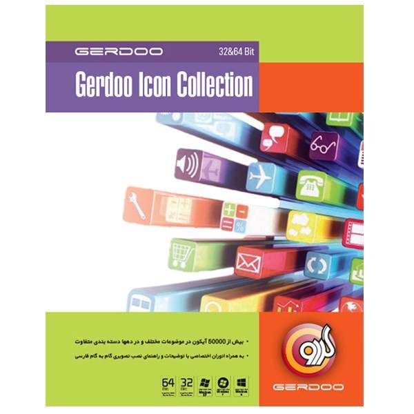 Gerdoo Icon Collection، مجموعه بیش از 50000 آیکون در زمینه های مختلف