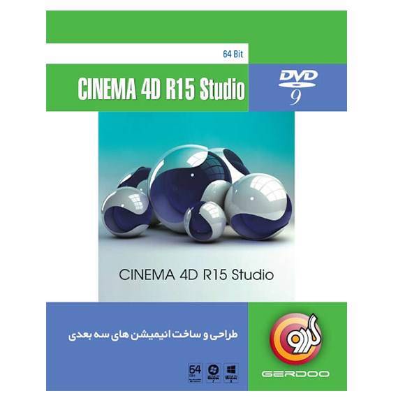 Gerdoo Cinema 4D R15 Studio - 64 Bit، نرم افزار گردو سینما فوردی ورژن 15 - 64 بیت