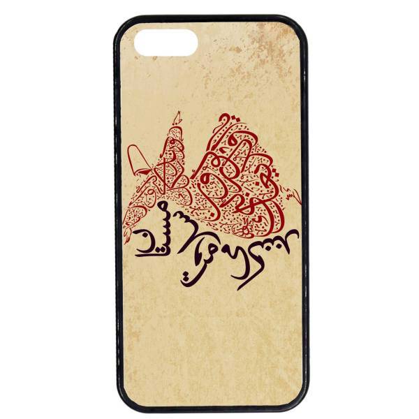 Kaardasti Samaa Cover For Iphone 5، کاور کاردستی مدل سماع مناسب برای گوشی موبایل آیفون 5