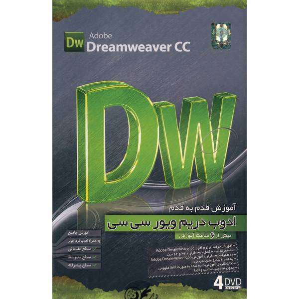 Donyaye Narmafzar Sina Adobe Dreamweaver CC Multimedia Training، آموزش قدم به قدم Adobe Dreamweaver CC نشر دنیای نرم افزار سینا