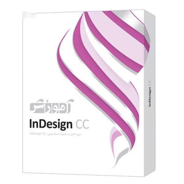 Parand InDesign CC Learning Software، نرم افزار آموزش Indesign CC شرکت پرند