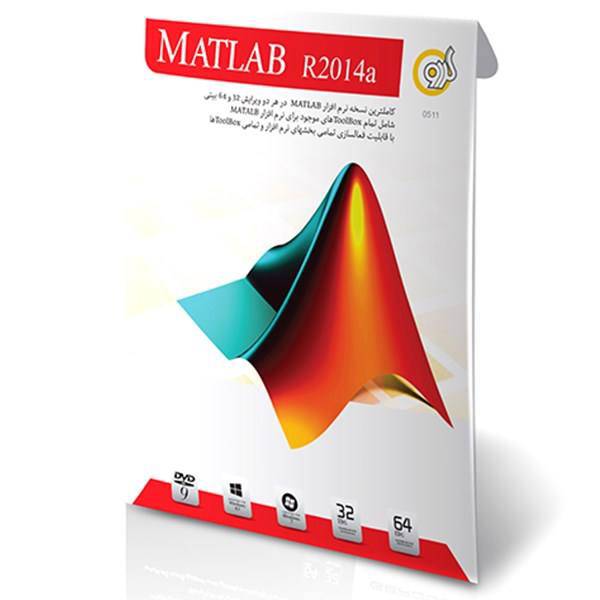 Gerdoo Matlab R2014B 32/64 bit Software، مجموعه نرم افزار Matlab R2014B گردو - 32 و 64 بیتی
