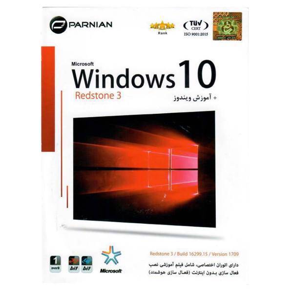 Parnian Windows 10 Redstone 3 Operating System، سیستم عامل ویندوز 10 رداستون 3 به همراه نرم افزارهای کاربردی نشر پرنیان