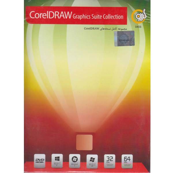 Gerdoo CorelDraw Graphics Suit Collection، مجموعه نرم افزار گردو CorelDraw Graphics Suit