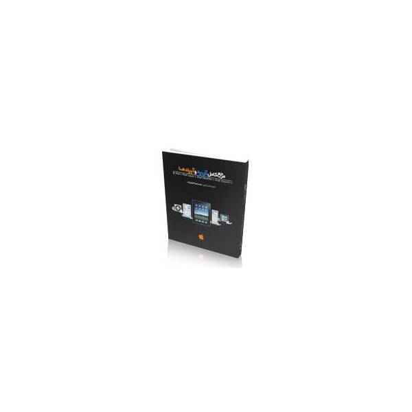 Apple iPad Reference Book، کتاب مرجع کامل آی پد و آی پادها