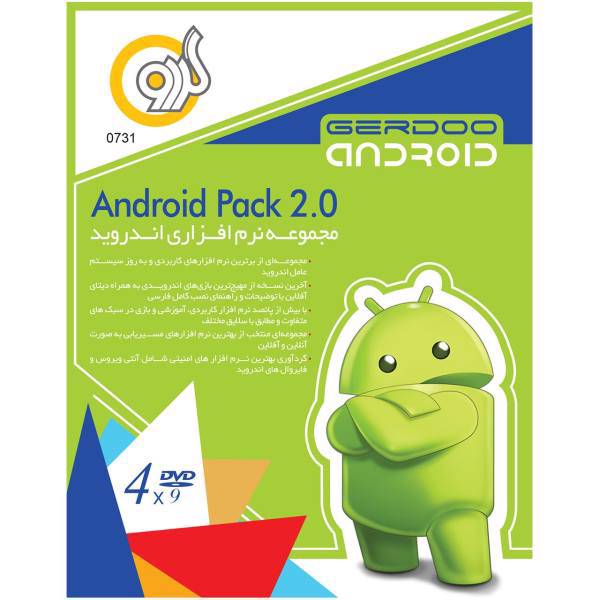 Gerdoo Android Pack 2.0، مجموعه نرم افزاری گردو اندروید 2