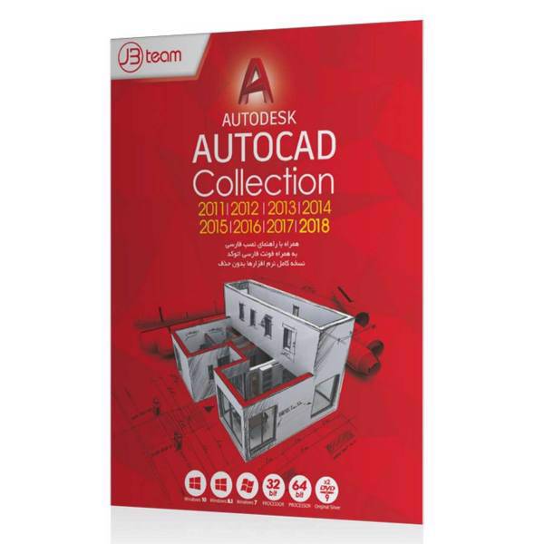 Autocad Collection 2018، مجموعه نرم افزار Autocad Collection 2018 نشر جی بی