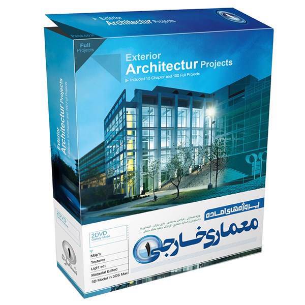 Exterior Architecture 1 Projects، نرم افزار پروژه های آماده معماری خارجی 1 نشر پانا