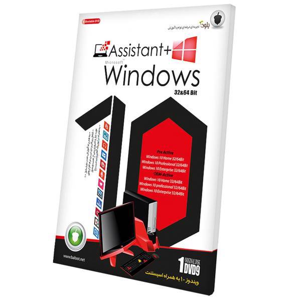 Baloot Windows 10 OS Assistant Operating System، سیستم عامل ویندوز 10 به همراه اسیستنت نشر بلوط