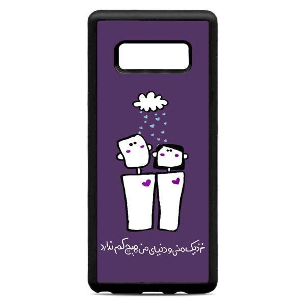 Samsung Galaxy Note8 Cover، کاور کاردستی مدل 336 مناسب برای گوشی موبایل سامسونگ گلکسی Note8