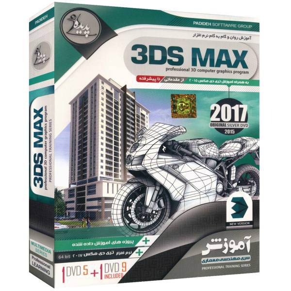 Padide 3D Max Learning Software، نرم افزار آموزش 3D Max نشر پدیده