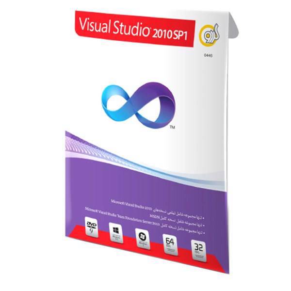 Gerdoo Microsoft Visual Studio 2010 SP1، نرم افزار گردو ویژوال استدیو 2010 سرویس پک 1