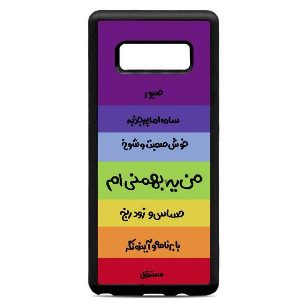 Samsung Galaxy Note8 Cover، کاور کاردستی مدل bahman مناسب برای گوشی موبایل سامسونگ گلکسی Note8